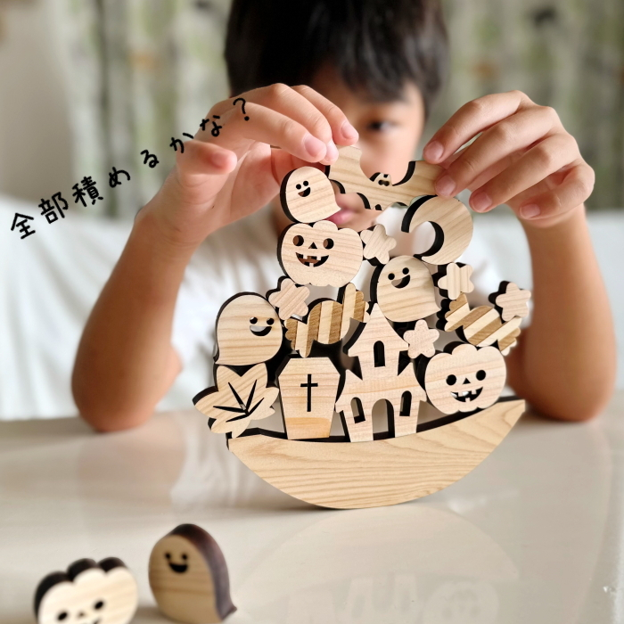 【国産ひのき】ハロウィン 積む積む おもちゃ ギフト プレゼント 幼稚園 小学生 男の子 女の子 バランス ゲーム 積み木 ツムツム インテリア