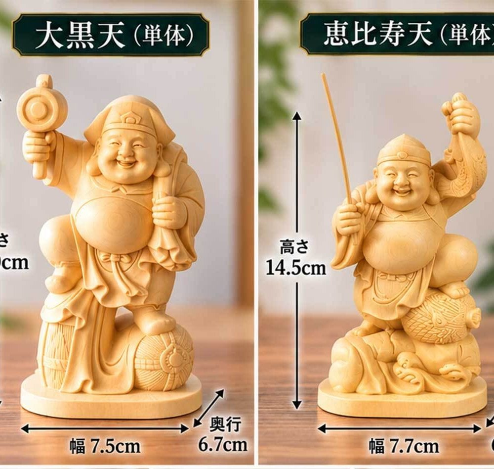 大黒天 大黒様 恵比寿様 恵比寿天 15cm 商売繁盛 神棚 七福神 金運 財運 木彫り 縁起物 贈り物 ギフト 神具 セット 木彫 置物 商売