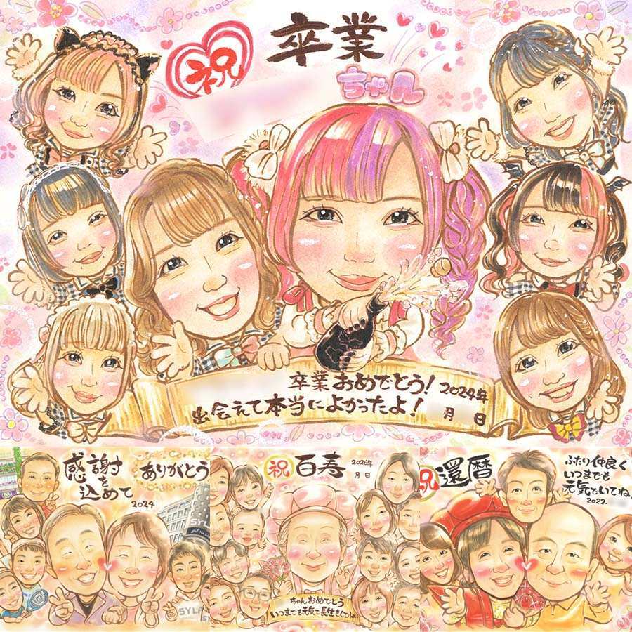 卒業記念のお祝いに、紹介で広がっている似顔絵ギフトです。 プレゼント 卒業記念 似顔絵 贈り物 名入れ 手描き ギフト 卒業記念 大学 高校 学校 クラス 思い出 大人数 クラス 友達 子供 先生 修正無料 名入れ 下書き確認 そっくり 宝物 親孝行 似てる 学校 宝物 卒業記念 感謝の品 家族 オリジナル 感謝 白寿祝い サプライズ 百寿祝い 色紙 メモリアル ハロウィン 結婚祝い 卒寿祝い