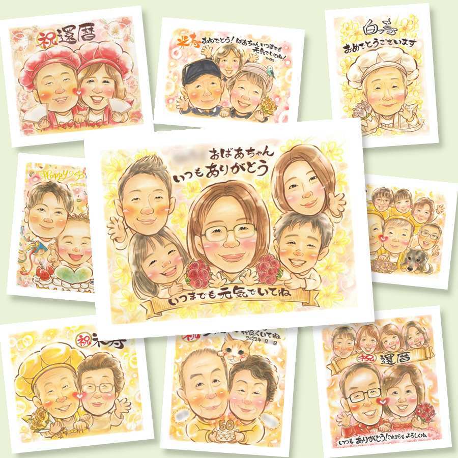 敬老の日のギフトに、写真とは違う、ぬくもりのある記念品です。ラッピング対応で、贈り物として渡しやすい似顔絵です。 似顔絵 敬老の日 贈り物 プレゼント 手描き 名入れ ギフト 敬老の日 長寿 記念 米寿 傘寿 大人数 おばあちゃん おじいちゃん 祖父 祖母 修正無料 名入れ 下書き確認 喜ばれる 実績多数 サプライズ かわいい 長寿祝い 一生もの 感謝 敬老の日 ブライダルギフト オリジナル