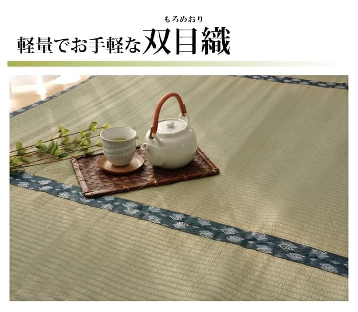 夏ラグ 夏用カーペット 純国産 い草 上敷き カーペット 双目織 『ほほえみ』 三六間2畳(約182×182cm）
