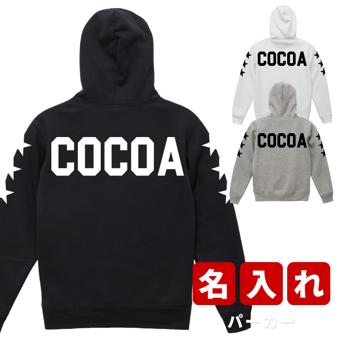 プレゼント ギフト ビッグロゴ ★ パーカー 名入れ 名前入り 名前入れ かわいい 長袖 冬服 おすすめ 誕生日 秋冬 還暦祝い 送別祝い 女性 男性 祖父 祖母 実用的 おしゃれ 20代 30代 40代 50代 60代 趣味グッズ もらって嬉しい センスがいい 