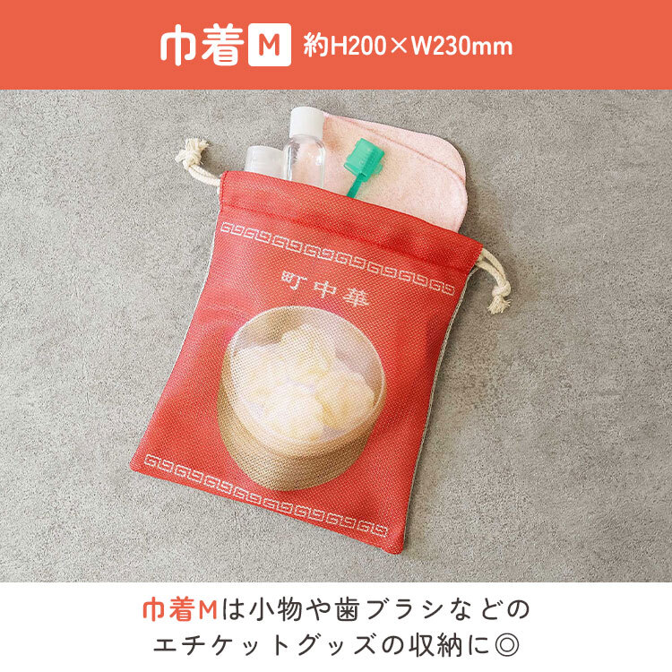 巾着 ポーチ 3点セット 旅するシリーズ 軽量 巾着袋 大 小 小物入れ 仕分け 小分け メッシュ ポーチ かわいい おもしろ お弁当 お寿司 町中華 純喫茶 食べ物 柄 収納袋 洗面用品 整理整頓 旅行ポーチ メイクポーチ 下着収納 旅行用 便利 誕生日 プレゼント プチ ギフト