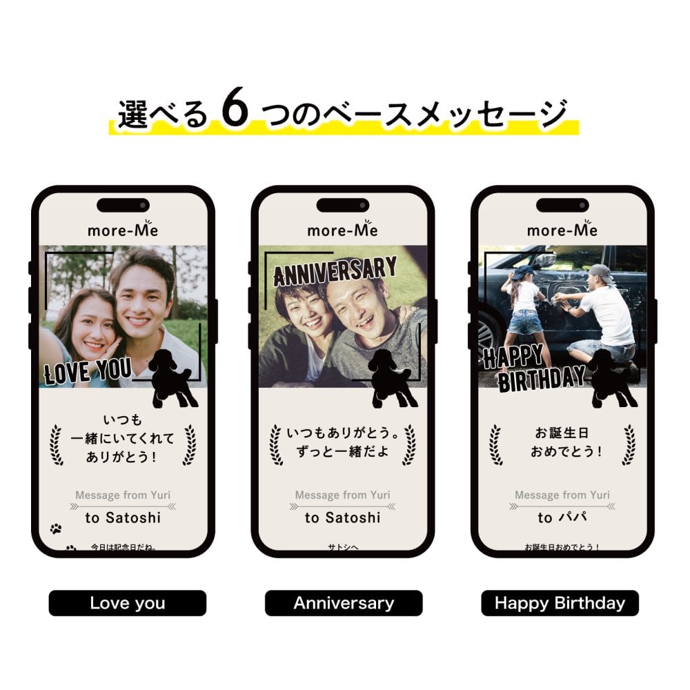 more me for message スマホをかざすと想いが溢れるデジタルメッセージ 【プードル】メッセージギフト  誕生日 記念日 プレゼント【送料無料】