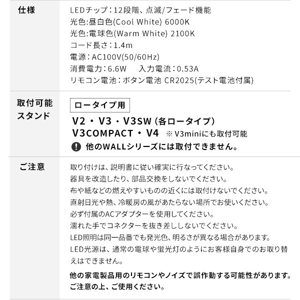 WALLインテリアテレビスタンドV2・V3・V4・V5対応 LED間接照明 ロータイプ用 テレビスタンド対応 リモコン付 リモコンで操作できる シアターライト ホームシアター DVD鑑賞 調光 調色 部品 パーツ おしゃれ WALLオプション