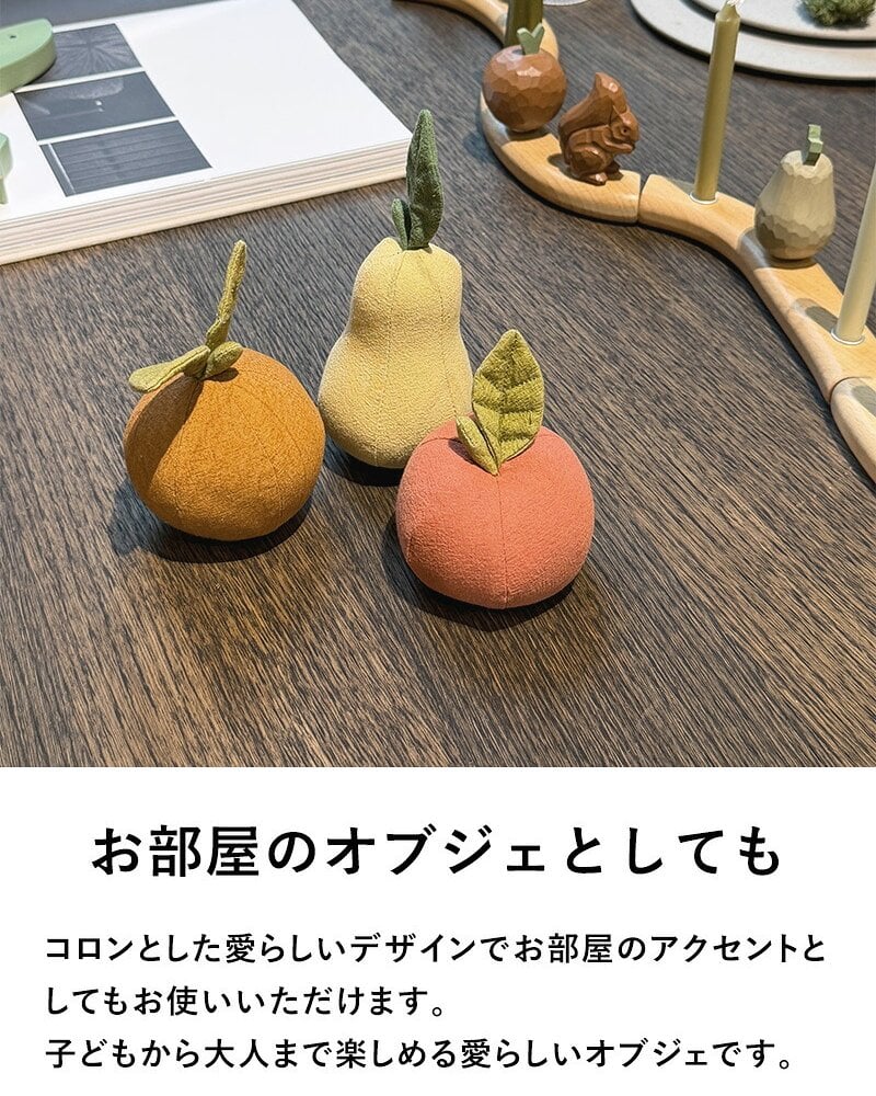 ferm LIVING ファームリビング エディプレイフルーツ 3個セット Edi Play Fruits  北欧 おままごと おもちゃ おしゃれ 可愛い 北欧雑貨 インテリア雑貨 キッズ 子供部屋 オブジェ 正規販売店