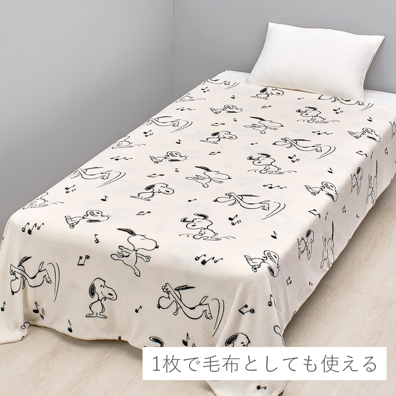 掛け布団カバー 西川 毛布 毛布にもなる掛け布団カバー あったかカバー スヌーピー SNOOPY ピーナッツ シングル シングルロング 掛けカバー 布団カバー カバー 秋 冬 大人 かわいい おしゃれ キャラクター FQ06808607