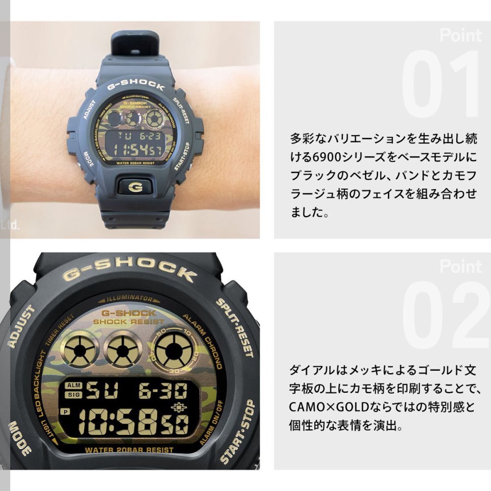 G-SHOCK カシオ Gショック CASIO デジタル 腕時計 メンズ DW-6900CF-1JF BOLD CAMO Series CAMO AND GOLD【2026 新作】