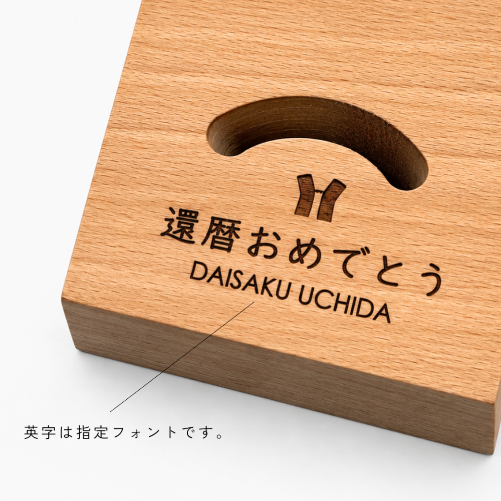 SALE 30%OFF【名入れ メッセージ刻印無料】靴べら スタンド付 還暦 誕生日 敬老の日 米寿 おしゃれ 木製 天然木  カエデ おしゃれ 玄関収納 ギフト 敬老の日 父の日 プレゼント シンプル 北欧 祖父 祖母 母の日 おじいちゃん おばあちゃん 実用的