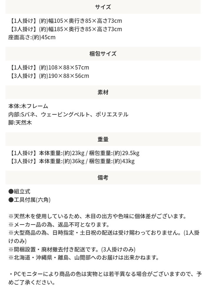 ソファ 座椅子 ー フォーク Folk ファブリック 3人掛け 背もたれ 肘掛け付き アームレスト付き 三人掛け 木脚 天然木 おしゃれ 北欧 シンプル モダン