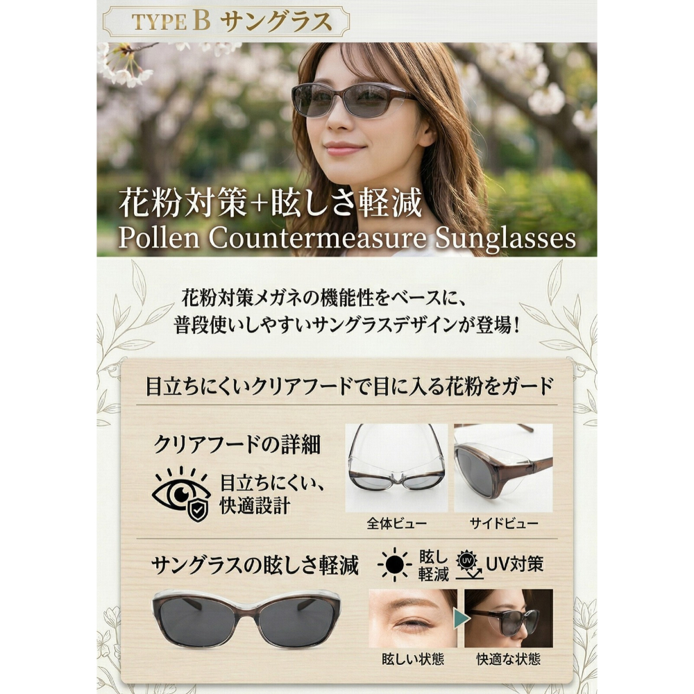 【ラッピング無料】花粉対策メガネ 花粉メガネ UVカット 曇り止め 花粉ガード おしゃれ ウェリントン クリアレンズ サングラス 選べる9色 レディース メンズ 誕生日 ギフト プレゼント