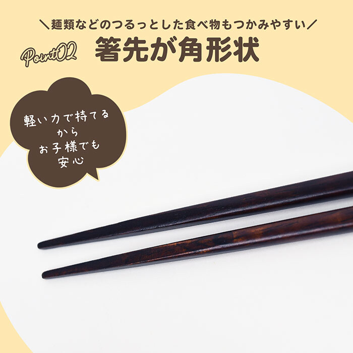 ＼麺類に最適／スヌーピー こだわりのお箸 箸先が角形 掴みやすい 落としにくい かわいい はし キッチン 便利 おしゃれ ピーナッツ Snoopy 女の子 男の子 イラスト キャラクター キャラ 子供 プレゼント 贈り物 日本製 22.5cm プレゼント 贈り物 ギフト