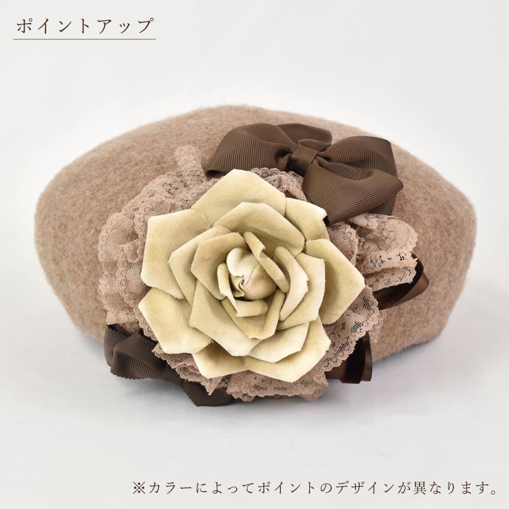 ロザリボンウールベレー