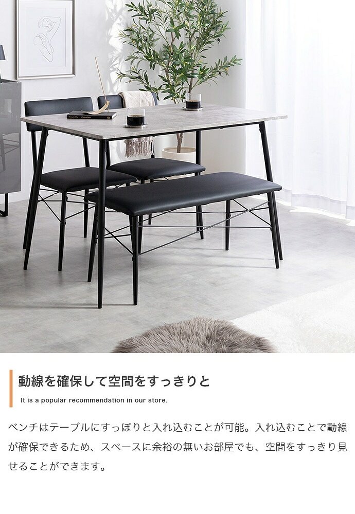 【4点セット】 ダイニングテーブルセット 食卓 チェア 椅子 ベンチ 机 リビング カフェ 大理石 石目柄 黒脚 ファミリー 幅110 3人掛け 4人掛け 4点 在宅 リモートワーク 軽量 いす イス 長方形 PVC 新生活