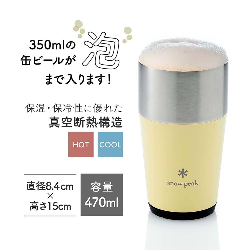 snow peak スノーピーク サーモタンブラー 470 ライトイエロー 名入れ彫刻代込み 名前入り 名入れ 彫刻 刻印 名入れギフト 誕生日 プレゼント タンブラー ビール 真空断熱 ステンレス 保温 保冷 キャンプ おしゃれ お祝い 法人 記念品 女性