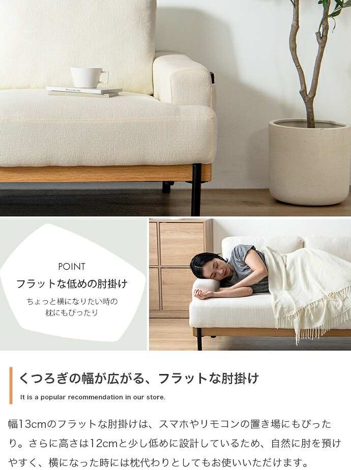 2人掛けソファ 幅137cm×奥行76cm×高さ72cm(座面高:38cm) 省スペース コンパクト MDF 天然木 アイアン ポリエステル ウレタンフォーム Sバネ 組立品 天然木と黒アイアンを合わせた異素材MIXが空間を上質に演出します アイボリー