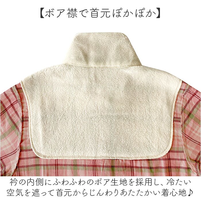 レディースパジャマ秋冬 通販 冬用ナイトウェア 綿100%長袖 コットン100% 前開きルームウェア 上下セット部屋着 襟ボア 起毛 裾ゴム ゆったり あったか寝間着 ポカポカ 暖かい ルームウェア 30代40代50代 シニアミセス 長袖長ズボン チェック柄