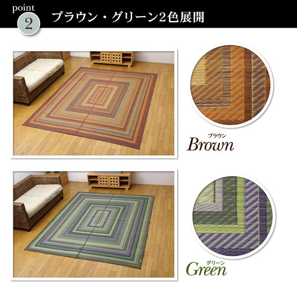 夏ラグ 夏用カーペット 純国産 袋三重織 い草ラグカーペット 『ＤＸグラデーション』 約140×200cm(裏:不織布） 新生活
