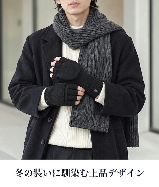 2026 最新 ポロ ラルフローレン 手袋 メンズ レディース ブランド POLO RALPH LAUREN ミトン 2WAY ロゴ 無地 PC0715 黒 緑 グレー 選べるモデル