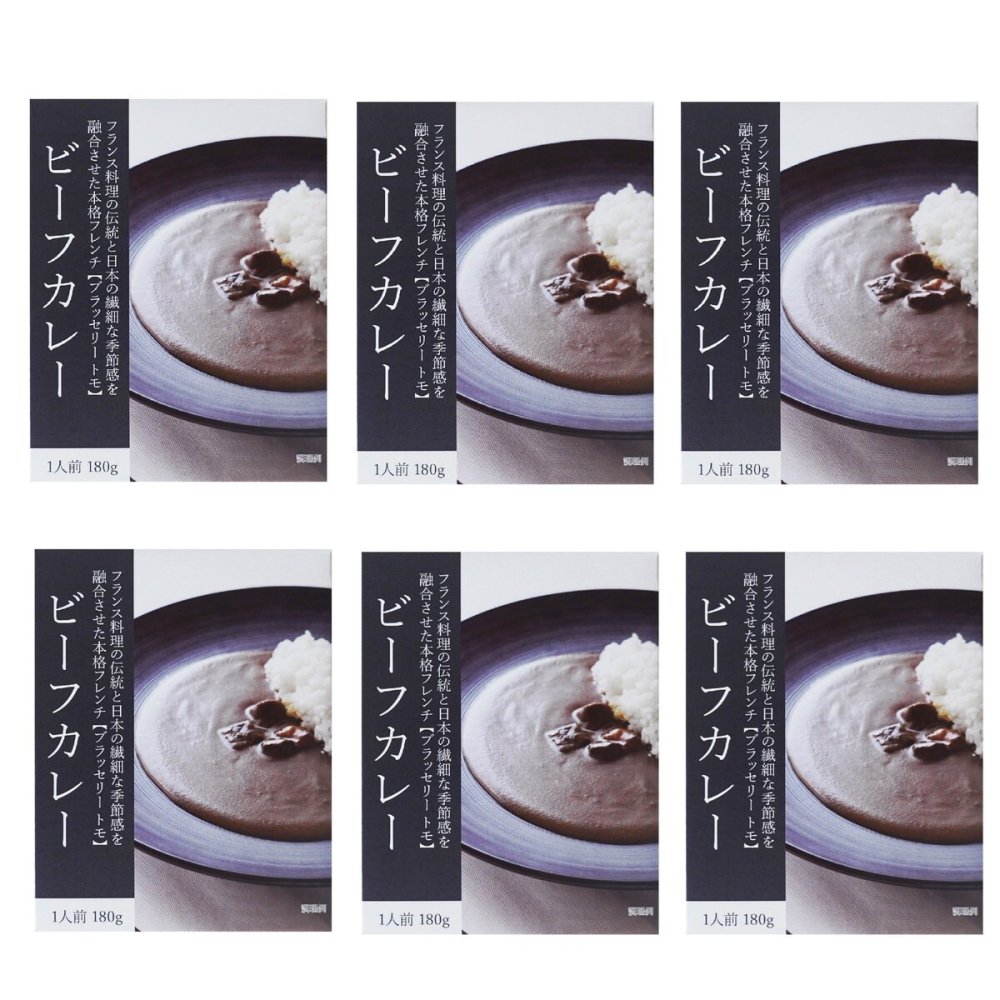 ブラッセリートモ 監修 ビーフカレー 6個入 ギフト カレー 惣菜 牛肉カレー レストランの味