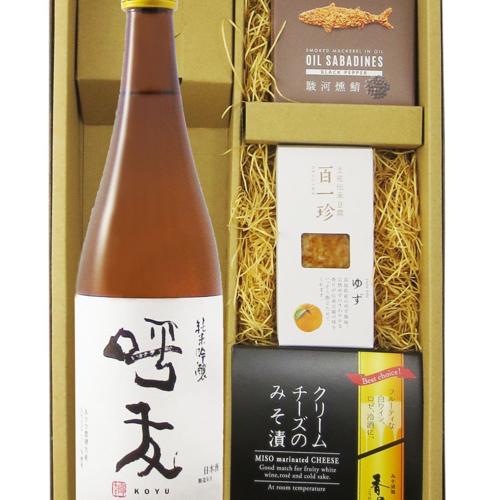 ★ 送料無料 ★ 呼友 ( こゆう ) 純米吟醸  720ml ＋ おつまみ 3種セット【 9424 】【 日本酒・おつまみセット 】【 要冷蔵 】【 ハロウィン 贈り物 ギフト プレゼント 誕生日 結婚のお祝い 】