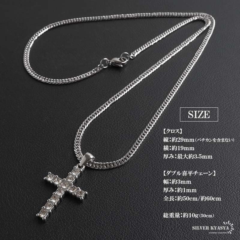 ステンレス クロスネックレス ストーンネックレス ペンダントネックレス ダブル喜平チェーン 6面カット 細身 シルバー 十字架 キラキラ メンズ 男性 金属アレルギー対応