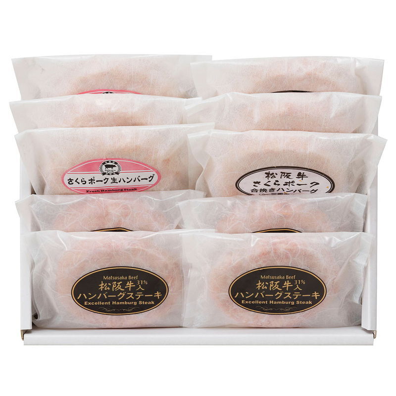 松阪牛&さくらポーク ハンバーグ食べ比べセット(10個) (HB10-85VS) [お中元][お歳暮] ※送料無料(北海道・沖縄・離島への配送不可)