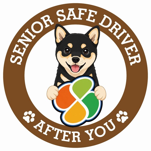 カーサイン 高齢者マーク SENIOR SAFE DRIVER 黒豆柴 ステッカー シール 直径13cm 肉球 日本製 車