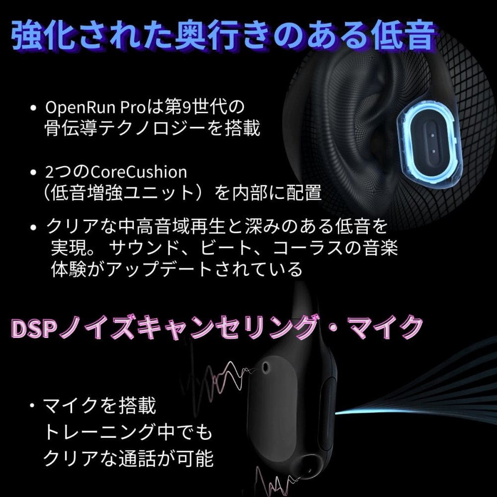 Shokz (ショックス) OpenRun Pro Black 完全ワイヤレス骨伝導イヤフォン ブラック SKZ-EP-000007 軽量 深みのある低音を体験 実用的 プレゼント