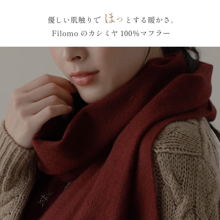 カシミヤ マフラー レディース カシミアマフラー カシミヤマフラー レディースマフラー カシミヤ100％ ラインストーン 無地 単色 女性 秋冬 ギフト プレゼント 7F (02000201r)