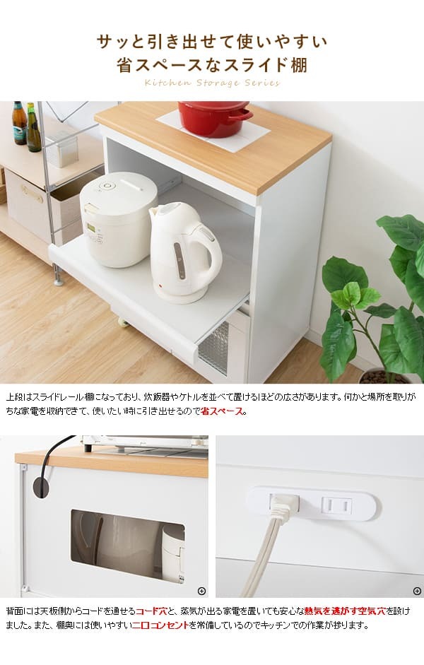 レンジ台 キッチン収納 キッチンラック Semplice センプリチェ 完成品 レンジラック 炊飯器ラック 台所収納 ナチュラルカントリー キッチンキャビネット キッチンチェスト 台所ラック 炊飯器収納 引き出し ナチュラル キャスター ：