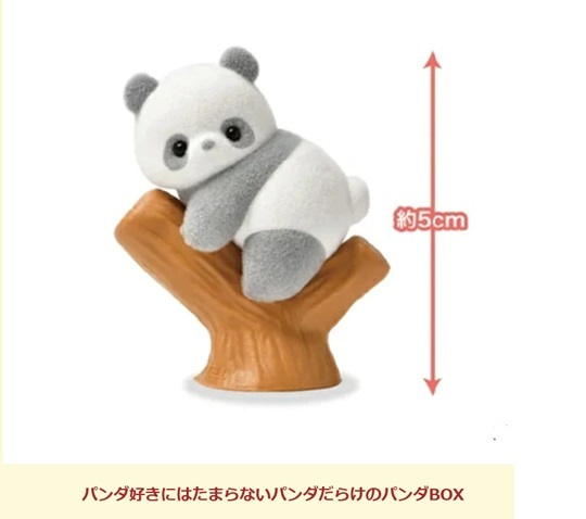 フィギュア パンダ 玩具 ベビートイ おもちゃ パンダ人形 置物 パーティ 景品 ドール インテリア 出産祝い 御祝 贈り物 プレゼント ベビーギフト おままごと ごっこ遊び お家おもちゃ 子供玩具 お話し