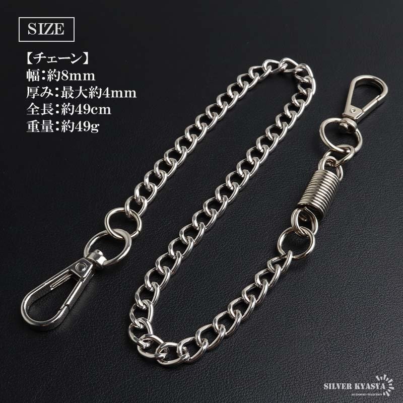 ウォレットチェーン 財布 喜平チェーン シンプル シルバー 大きめ 2クリップ 便利 ズボン アメカジ 財布紐 盗難防止 紛失防止 プチプラ メンズ 男性