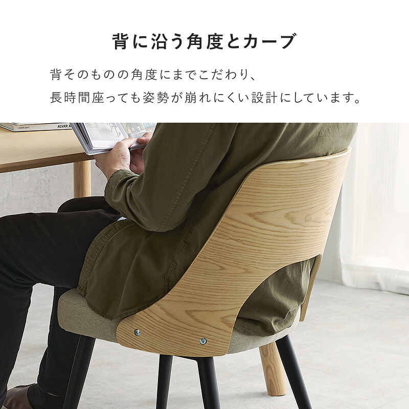 ダイニング家具 ダイニングチェア 天然木 突板 可愛らしい ゆったりくつろげる座面 ファブリック PVC合成皮革 快適な座り心地 北欧 モダン 木製チェア いす 美しいデザイン 食卓椅子 2脚 一人暮らし 新生活 オールシーズン