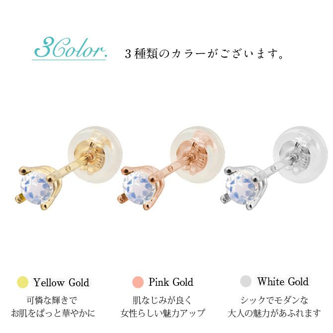 ハワイアンジュエリー ピアス 6月の誕生石 ロイヤルブルームーンストーン スタッドピアス イエロー ピンク ホワイト 選べる カラーストーン 片耳(1個)購入可 K14ゴールド 14K パーツ シリコンキャッチ プレゼント ハロウィン 【品番：GE107-6】