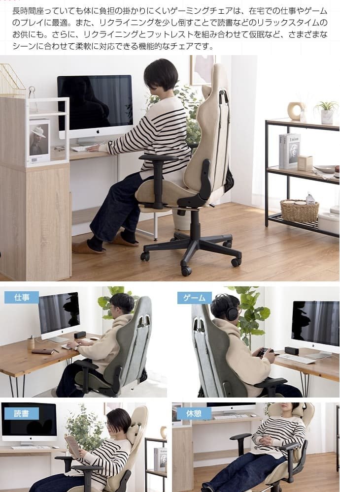 オフィスチェア ゲーミングチェア ファブリック オットマン デスクチェア おしゃれ 椅子 イス チェア リクライニング PCチェア テレワーク 在宅ワーク 疲れにくい 疲れない ヘッドレスト ファブリス Spiel シュピール ウレタン 新生活