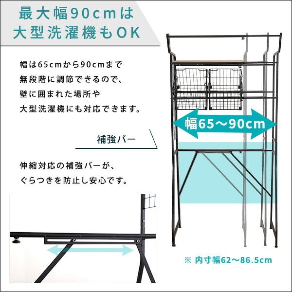 ランドリーラック バスケット付き ヴィンテージ バスケットタイプ 高さ調節 伸縮 ランドリー収納 洗濯機ラック 洗濯棚 木目調 おしゃれ 洗濯用品 脱衣所 洗面所