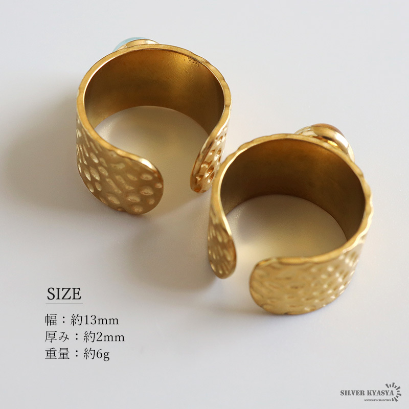 ステンレス 一粒ワイドリング 4タイプ 大粒ストーンリング 18KGP ゴールド gold 槌目 幅広 オープンリング フリーサイズ レディース 女性 指輪 金属アレルギー対応