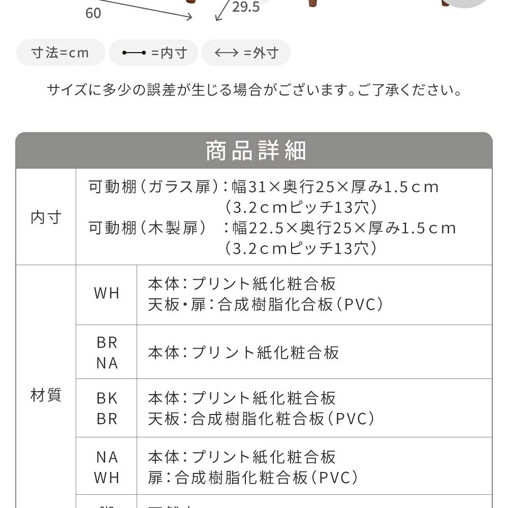 収納家具 ラック ガラスキャビネット 脚付き 本棚 ガラス 扉付き 木製北欧 薄型 リビング収納 リビングキャビネット 幅 60 奥行き 30 高さ 90