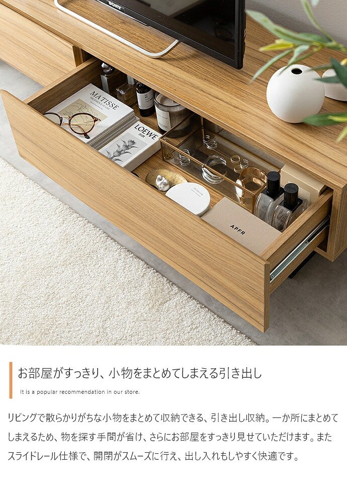 テレビ台 テレビボード シンプルな木製 幅140cm 32～50型対応 美しい スタイリッシュ 大容量 引き出し付 AVラック ロータイプ TV台 ローボード AVボード 新生活