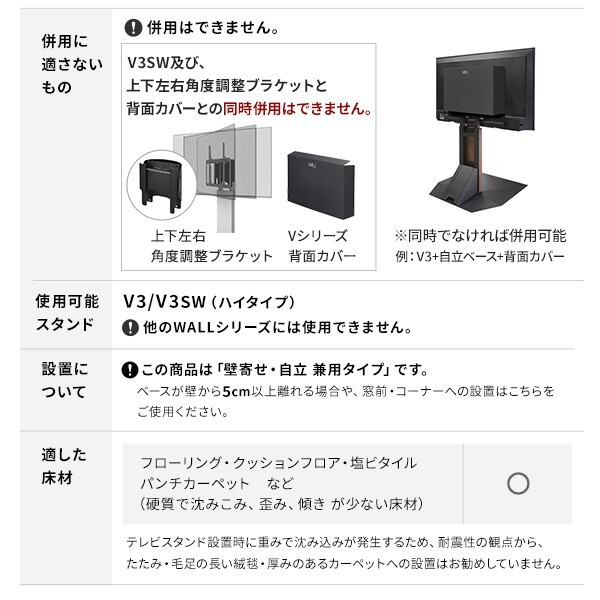 WALLインテリアテレビスタンドV3ハイタイプ専用 コーナー兼用自立ベース 幅76cm テレビ台 テレビスタンド TVスタンド 自立 コーナー 部品 カスタマイズ パーツ 配線カバー 配線隠し スチール製 WALLオプション 震度7耐震試験済 新生活