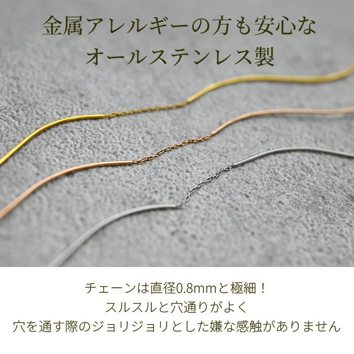 【2個で送料無料】ピアス 揺れる アメリカンピアス S字＆チェーン 金属アレルギー対応 ステンレス サージカル フック ウェーブ キャッチなし プレゼント