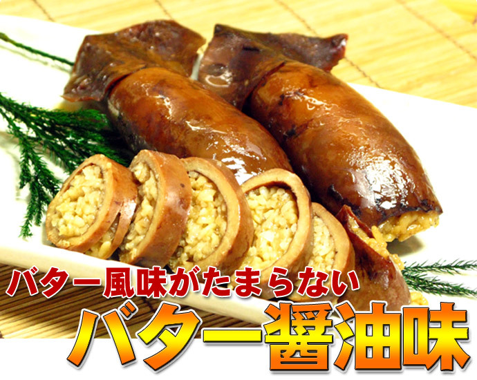 いかめし 森町 バター醤油味 2尾入×4袋入 ポスト投函 メール便 送料無料