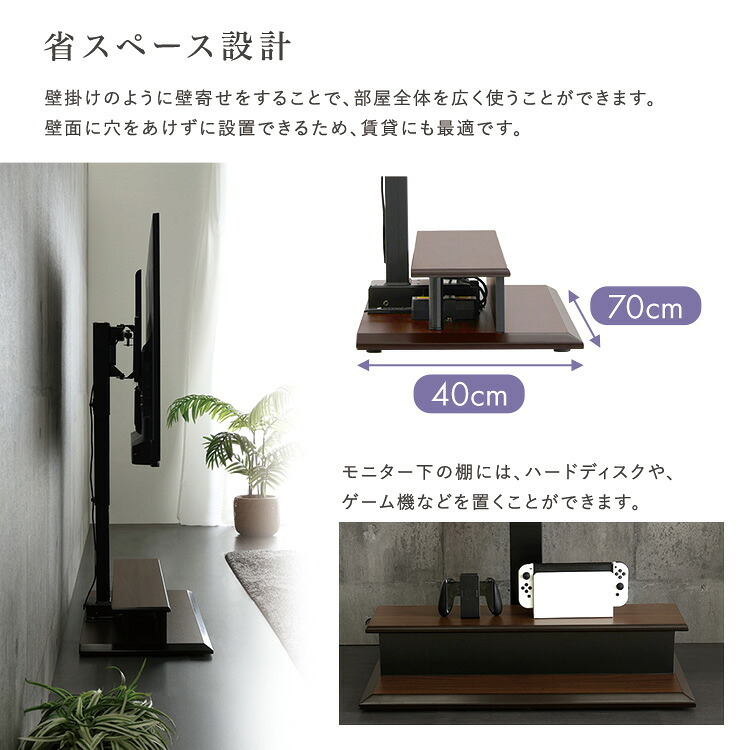 壁寄せ 電動2モーターテレビスタンド【Eir -エイル-】