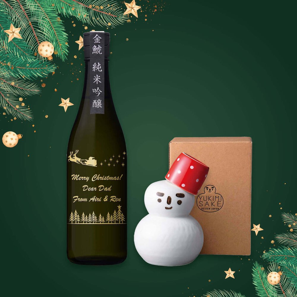 クリスマスの特別な贈り物やお祝いに 名入れ日本酒 クリスマスセット 日本酒 タンブラー セット 酒器 お酒 プレゼント パーティー 記念日 ギフト 冬ギフト