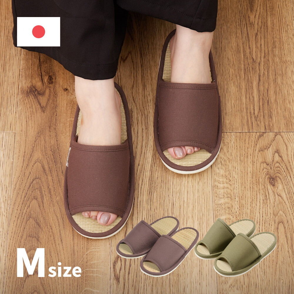 国産い草スリッパ 吉備 Mサイズ 約26cm 倉敷帆布 日本製 ルームシューズ 畳スリッパ 室内