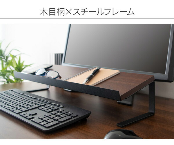 デスク チェア ユーティリティスタン 上スタンド テーブル上収納 小物収納 スマホスタンド タブレットスタンド キーボードスタンド スチール 木目柄 ナチュラル ブラウン 2色対応 卓上ラック 収納 小物置き