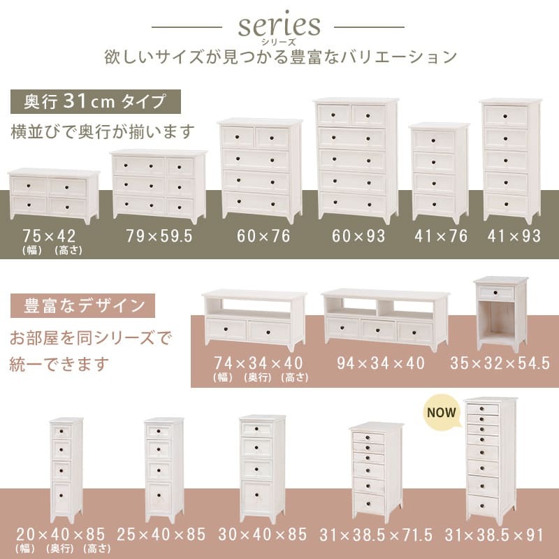 ラック スリムチェスト引出し8杯 8段 天然木 おしゃれ 白 アンティーク調 脚付き シャビーウッドファニチャー カフェ風 A4ファイル収納 ファイル 多段チェスト フレンチカントリー 新生活