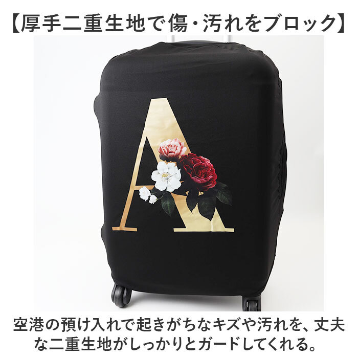 スーツケースカバー 通販 キャリーケースカバー キャリーバッグカバー 保護カバー カバー トランク 伸縮 簡単装着 汚れ キズ防止 盗難防止 旅行 トラベル 見つけやすい 旅行用品 トラベルグッズ かわいい オシャレ おしゃれ