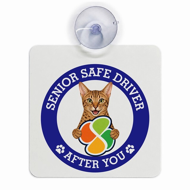 カーサイン 高齢者マーク SENIOR SAFE DRIVER オシキャット 車内用 吸盤タイプ 収れん火災防止タイプ 肉球 日本製 車 ステッカー